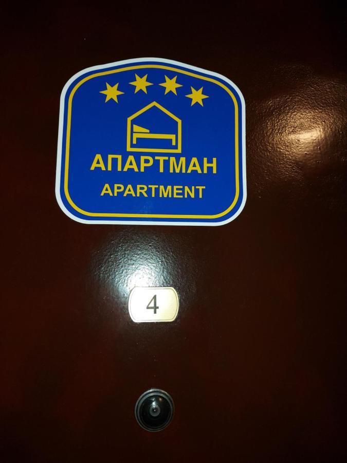 Marko'S Apartments Kopaonik Eksteriør bilde
